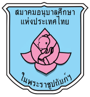 ศูนย์พัฒนาเด็กเล็กนิคมคำสร้อย
